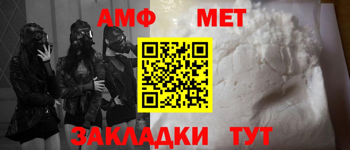Хабаровск  Амфетамин  Вход с VPN  АМФ Розовый 