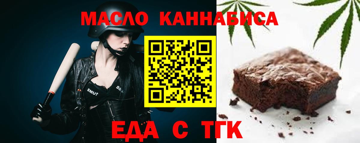 Хабаровск  Еда ТГК конопля  Вход с VPN 