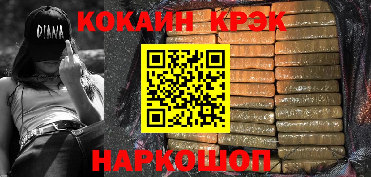 КОКАИН Перу Хабаровск