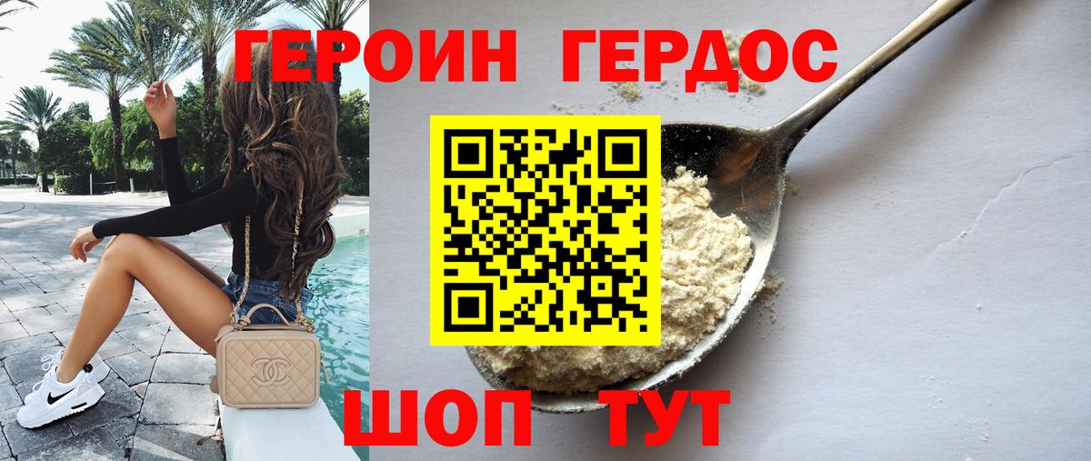 Хабаровск  Героин афганец  Героин  Вход с VPN 