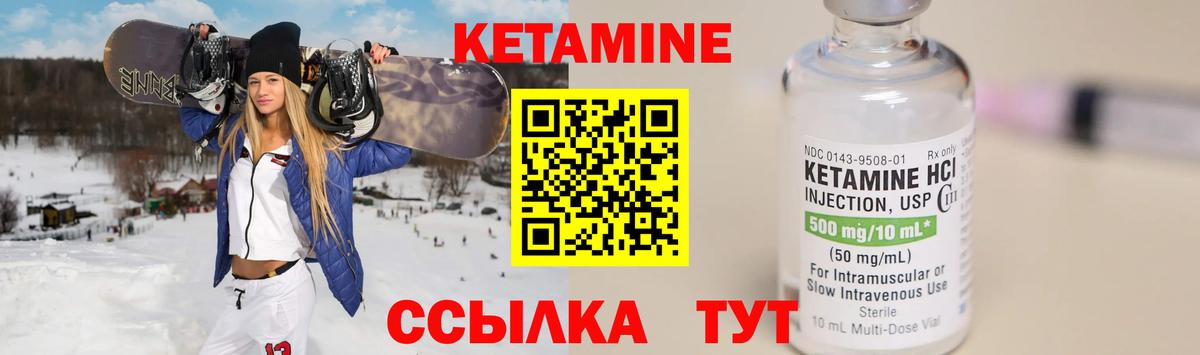 Кетамин ketamine  Кетамин VHQ  hydra вход  Вход с VPN  Хабаровск 