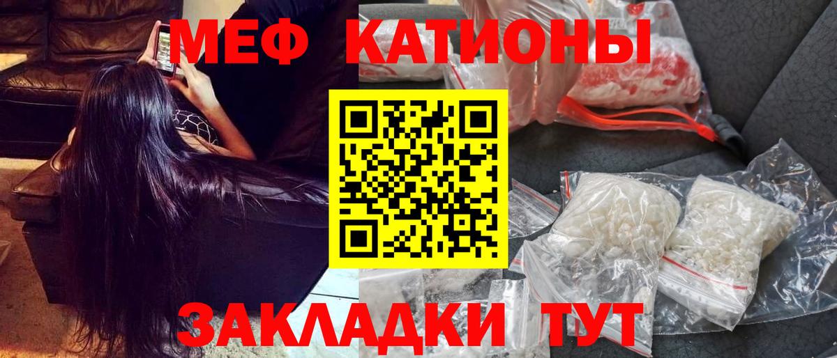 Меф мука Хабаровск