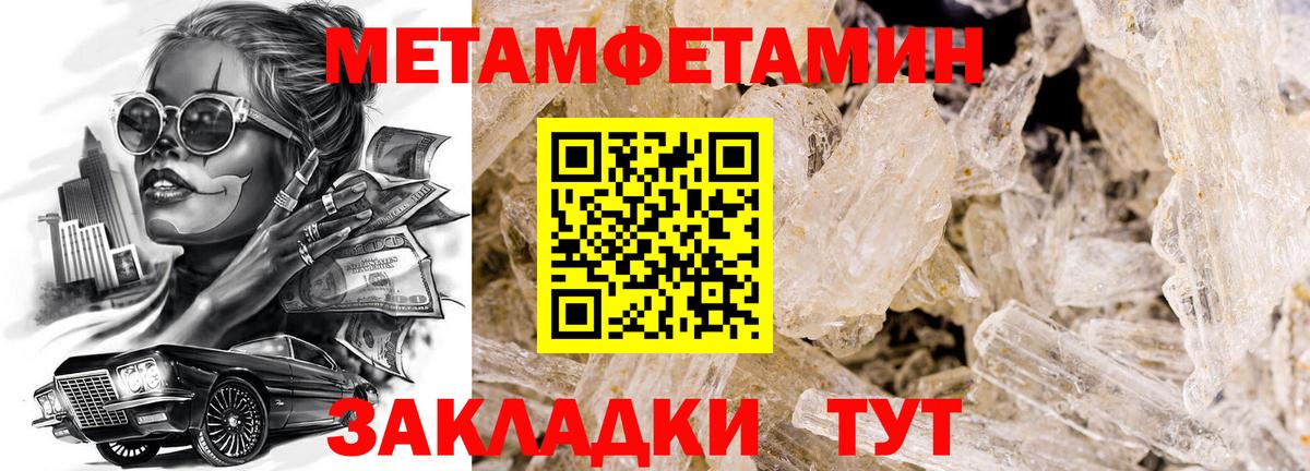 Первитин  Метамфетамин пудра  Хабаровск  Вход с VPN  Метамфетамин пудра 