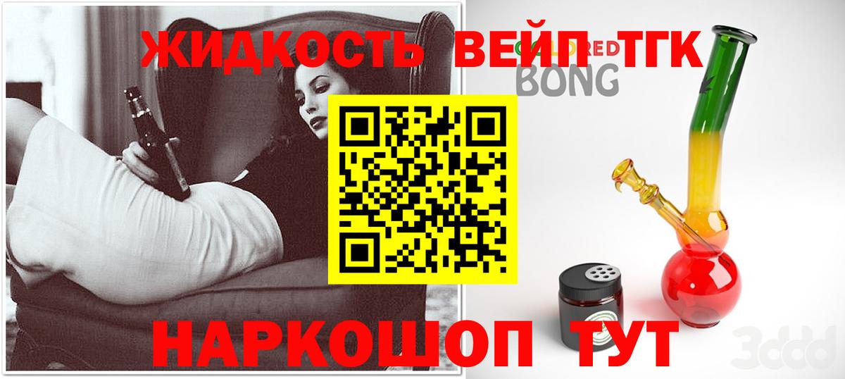 ТГК THC oil Хабаровск