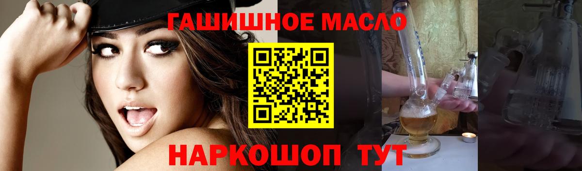 Дистиллят ТГК THC oil  Вход с VPN  Дистиллят ТГК Wax  Хабаровск 