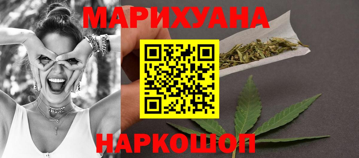 Каннабис THC 21%  Конопля THC 21%  Канабис гибрид  Вход с VPN  Хабаровск 